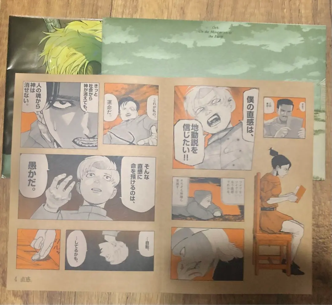 Thumbnail of Chi. Kyōten Dōchi Seal Lottery 4: Intuition.