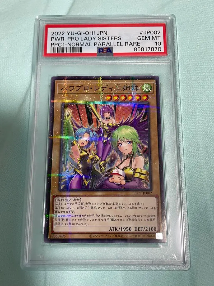 2025年最新】ギルフォードザライトニング psa10の人気アイテム