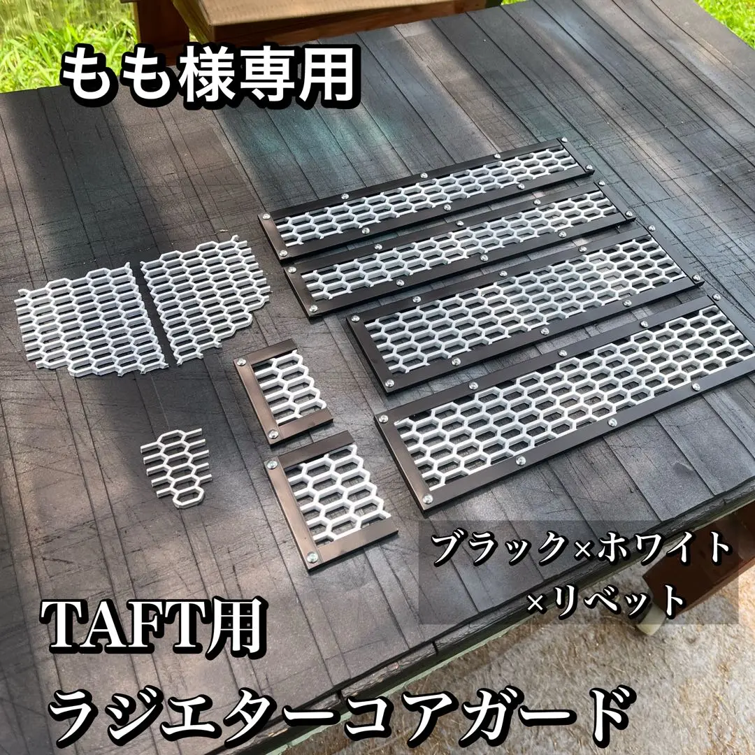 2025年最新】タフト ラジエーターガードの人気アイテム - メルカリ