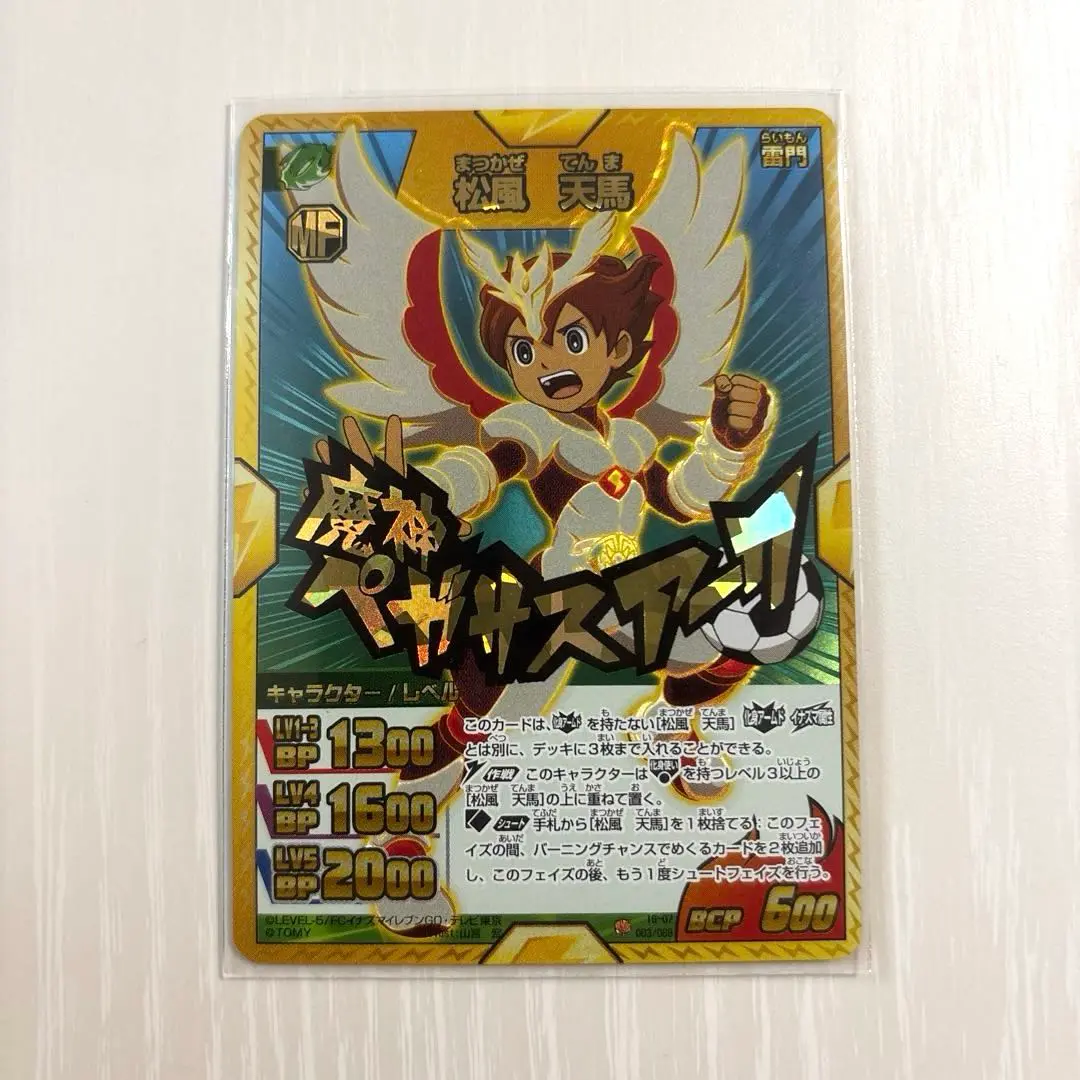 2025年最新】イナズマイレブンgoギャラクシー tcgの人気アイテム