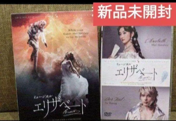 ミュージカル エリザベート ライヴ録音盤CD 新品 花總まり 城田優 井上芳雄 2025年最新】エリザベート 東宝 cdの人気アイテム - メルカリ
