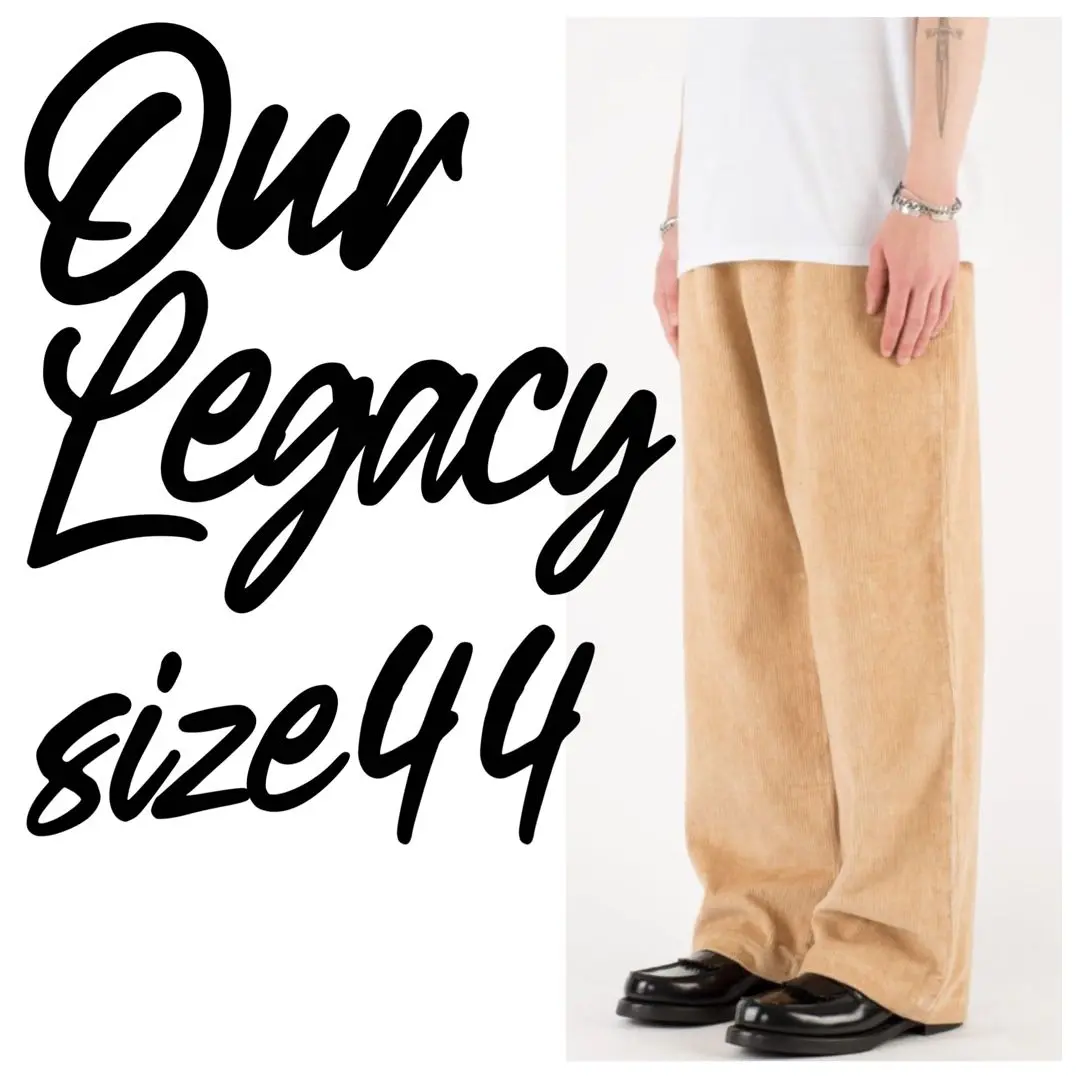 【定価6.4万】アワーレガシー BORROWED CHINO ベージュ 48 OUR LEGACY BORROWED CHINO