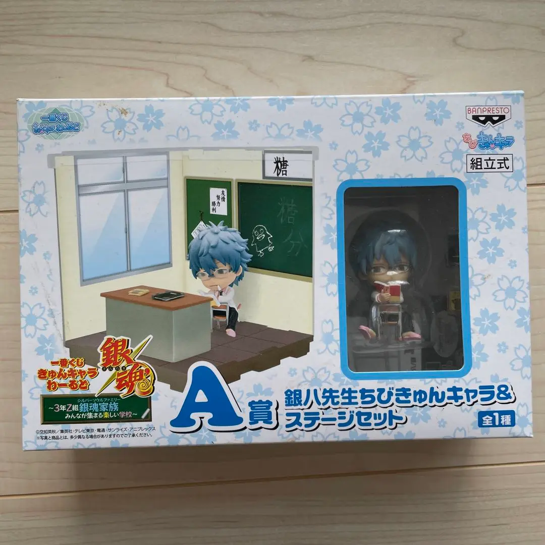 Amazon.co.jp: 銀魂 一番くじ きゅんキャラわーるど A賞 銀八