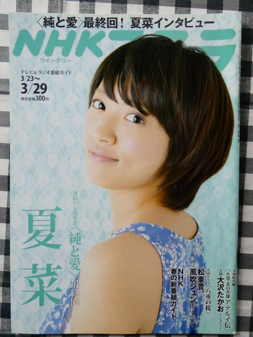 2025年最新】nhk ステラ 2013の人気アイテム - メルカリ