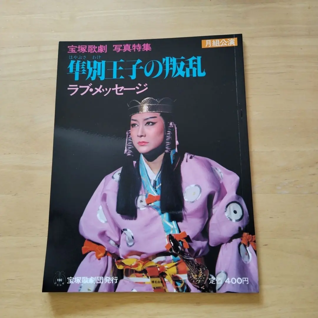 中古】 すべってころんで （中公文庫） / 田辺 聖子 / 中央公論