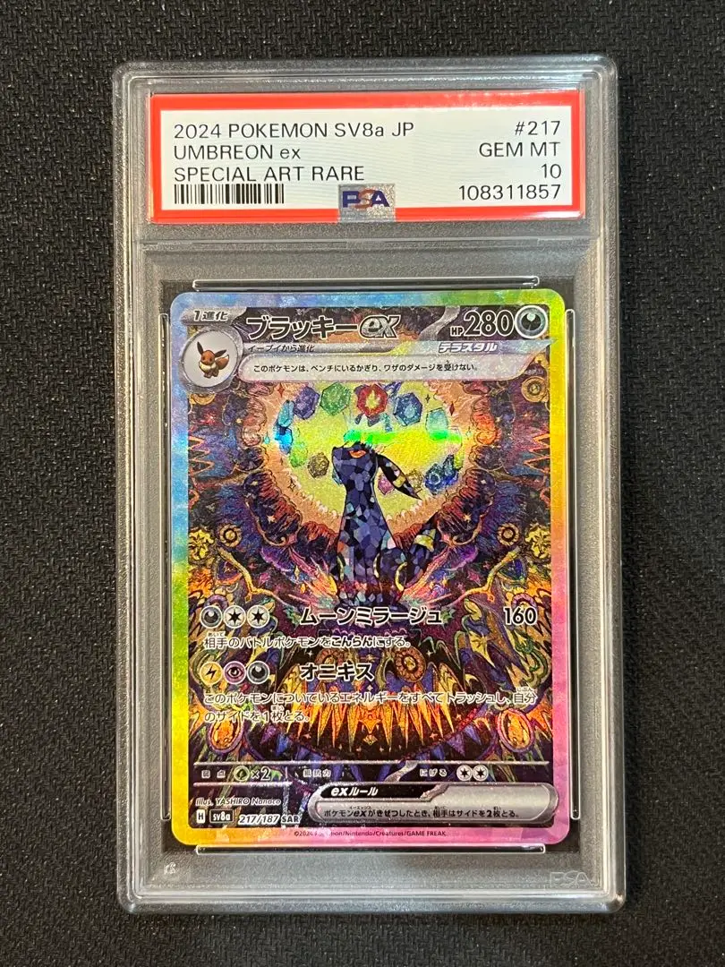 ブラッキーEX SAR テラスタルフェス超貴重キズあり level psa-7級 ブラッキーEX SAR テラスタルフェス超貴重キズあり level psa-7級