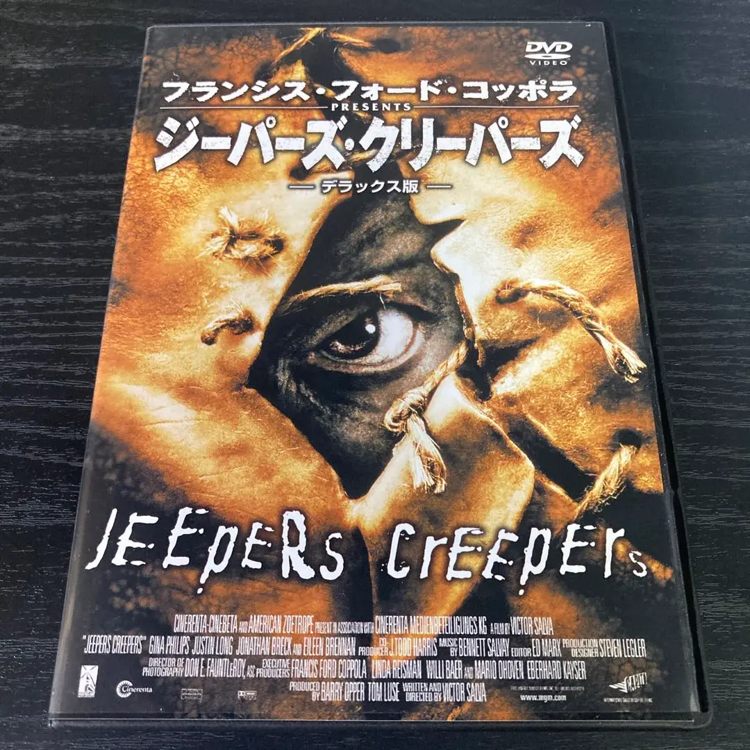 Amazon.co.jp: ジーパーズ・クリーパーズ フィギュアバージョン