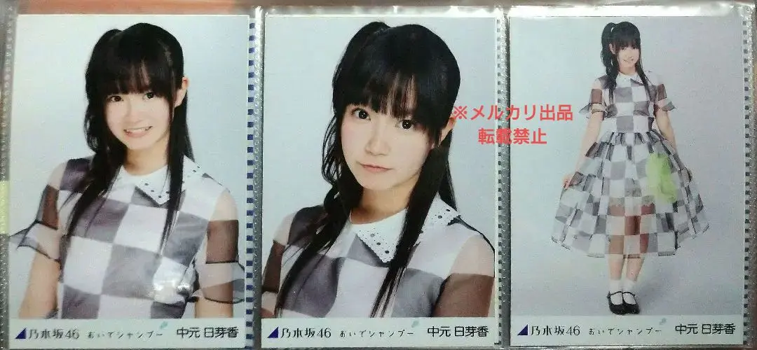 乃木坂46 生写真セット　おいでシャンプー 乃木坂46生写真5枚セット おいでシャンプー - メルカリ