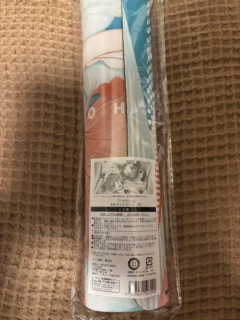 アオのハコ デスクマット 新品未開封 アオのハコ 鹿野千夏 マルチデスクマット ラバーマット プレイ