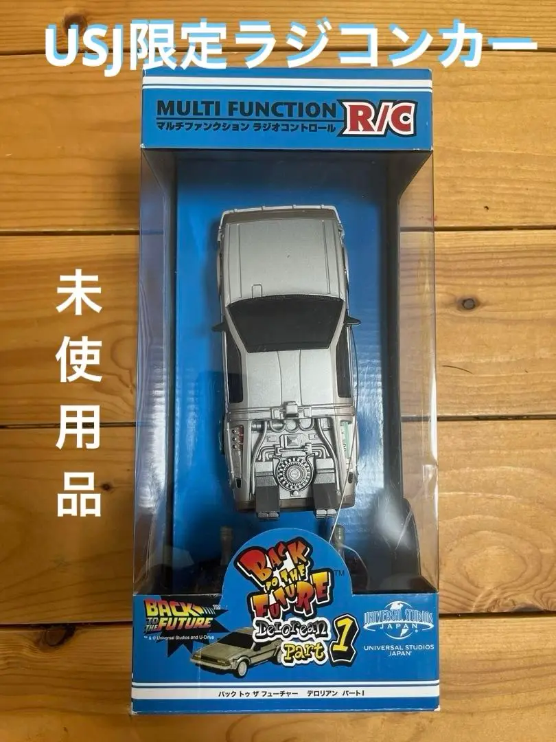 2025年最新】ユニバーサルスタジオジャパン ホビーラジコンの