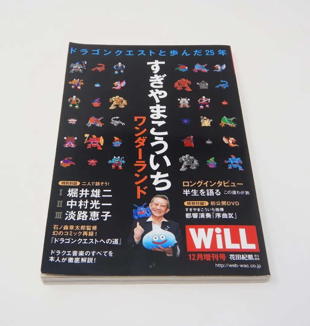 すぎやまこういち　ワンダーランド 2025年最新】すぎやまこういちワンダーランドの人気アイテム