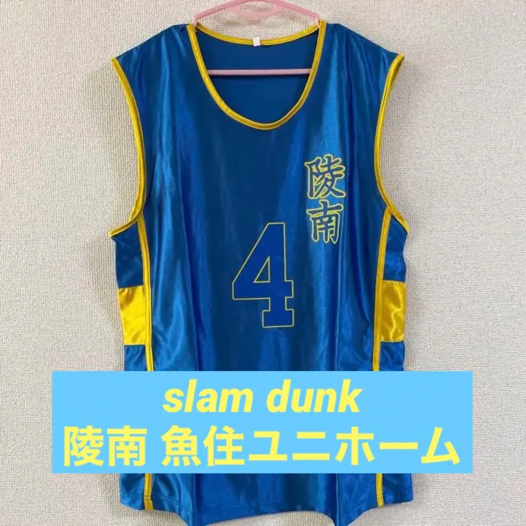 スラムダンクユニフォーム 陵南高校 7番 仙道 13番 福田 2点