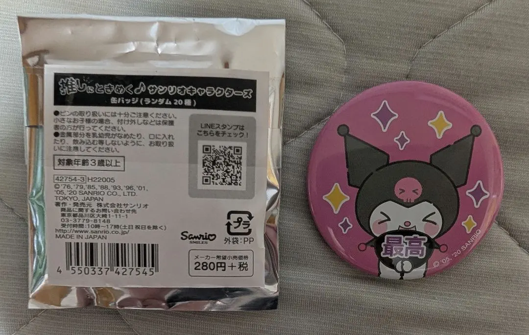 Thumbnail of Sanrio: Fluttering for Your Favorite! Sanrio Characters Can Badge: Kuromi