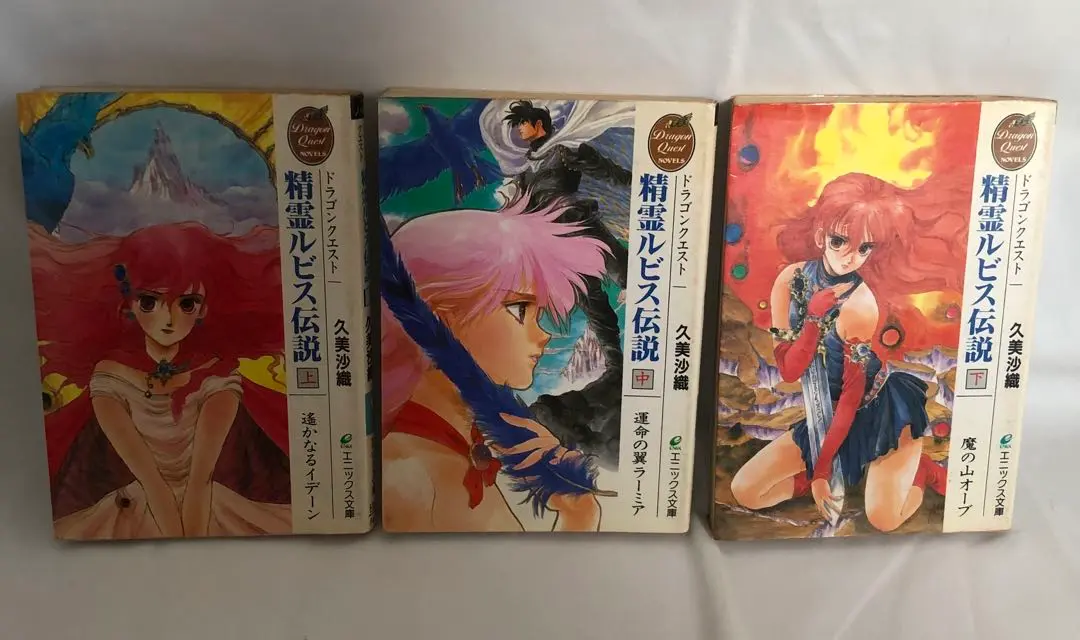 2025年最新】精霊ルビス伝説の人気アイテム - メルカリ