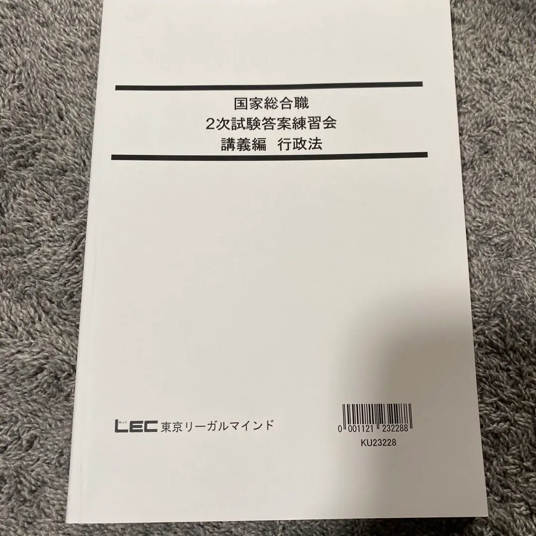 【一部販売可！】国家総合職/国家一般職 農学系参考書(新品未使用) 2026年度版 国家一般職 科目別・テーマ別過去問題集(大卒程度