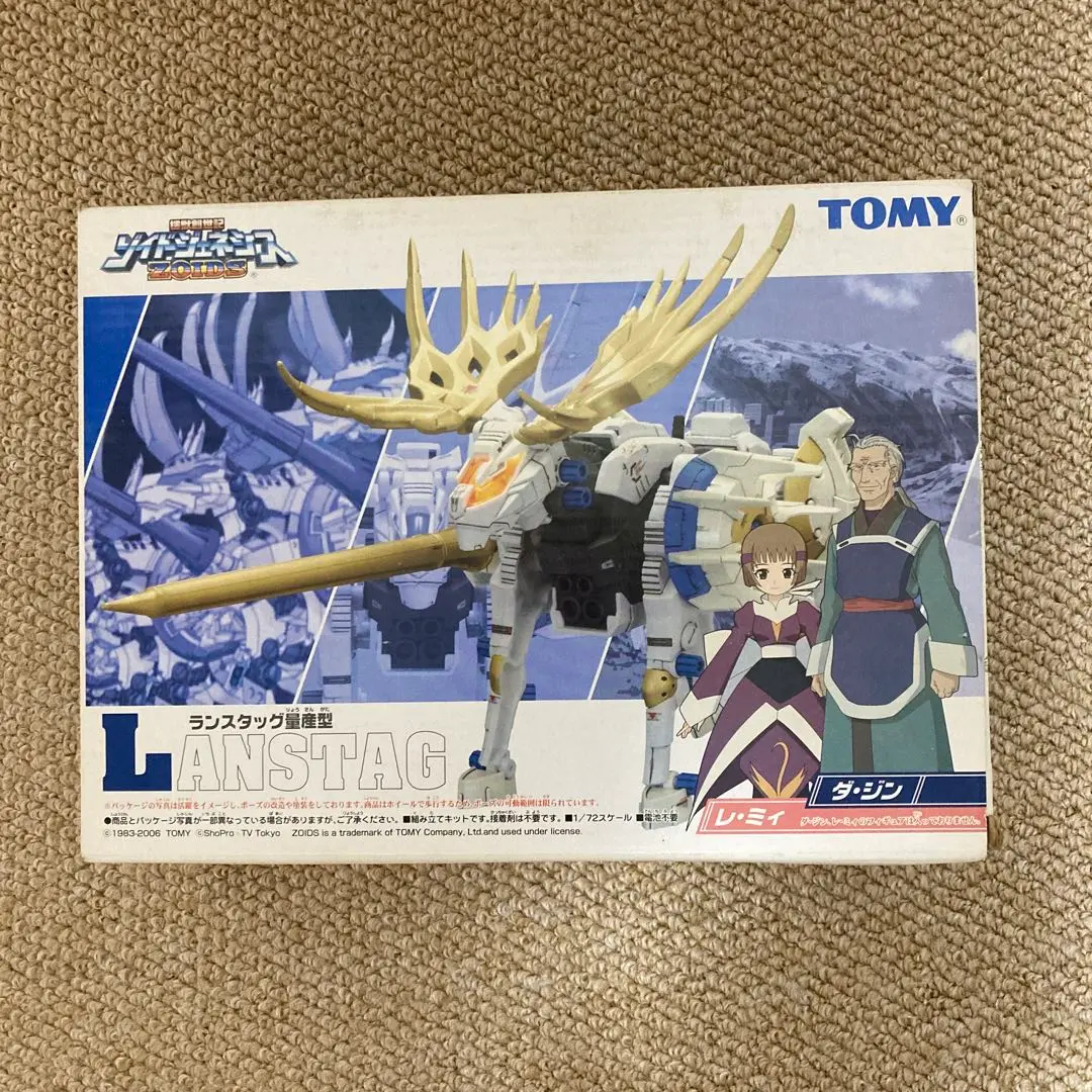 【未組立】ゾイドジェネシス　ランスタッグ、ランスタッグ量産型 ZOIDS ランスタッグ量産型 - またーりといくよ。