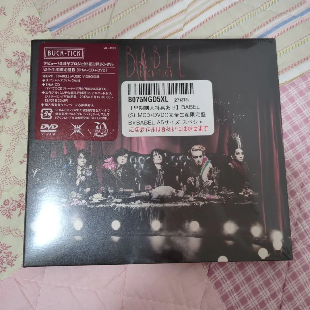 BUCK-TICK　BABEL完全限定生産盤B BUCK-TICK BABEL完全限定生産盤B（BUCK-TICK BABEL（完全生産