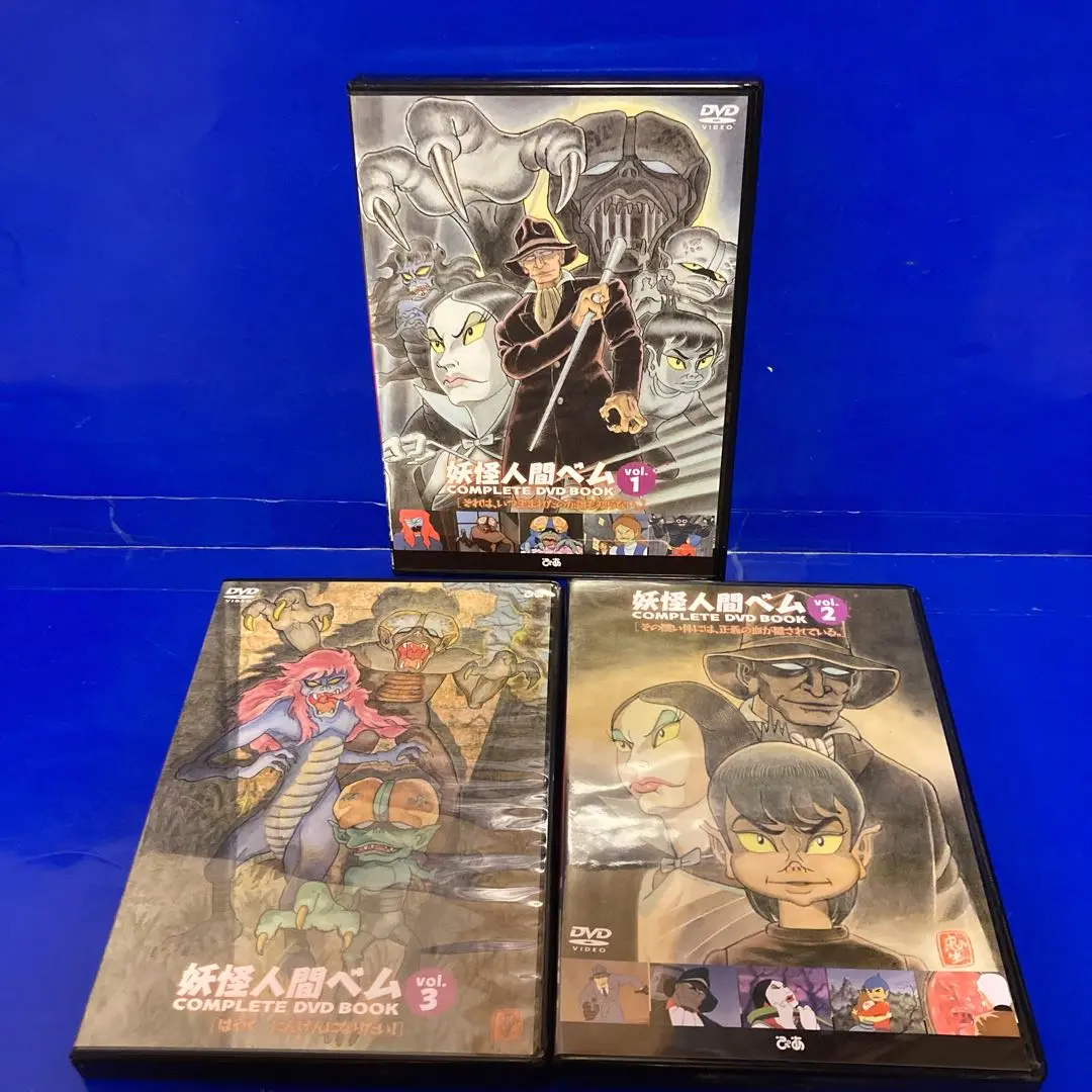 2025年最新】dvd＞妖怪人間ベムcomplete dvd book （＜dvd＞）の