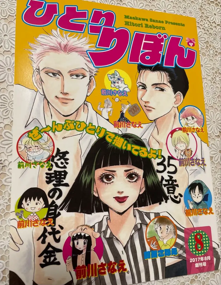 りぼんコミック　1970年　1～12月号まとめ売り りぼんコミック 1970年 1～12月号まとめ売り