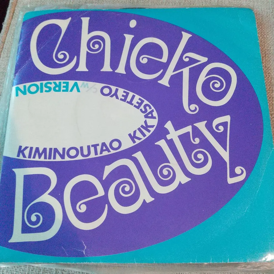 浪花男 BONGMAN Tomorrow ナニワマン ボングマン 激レアレコード 2025年最新】naniwamanの人気アイテム - メルカリ