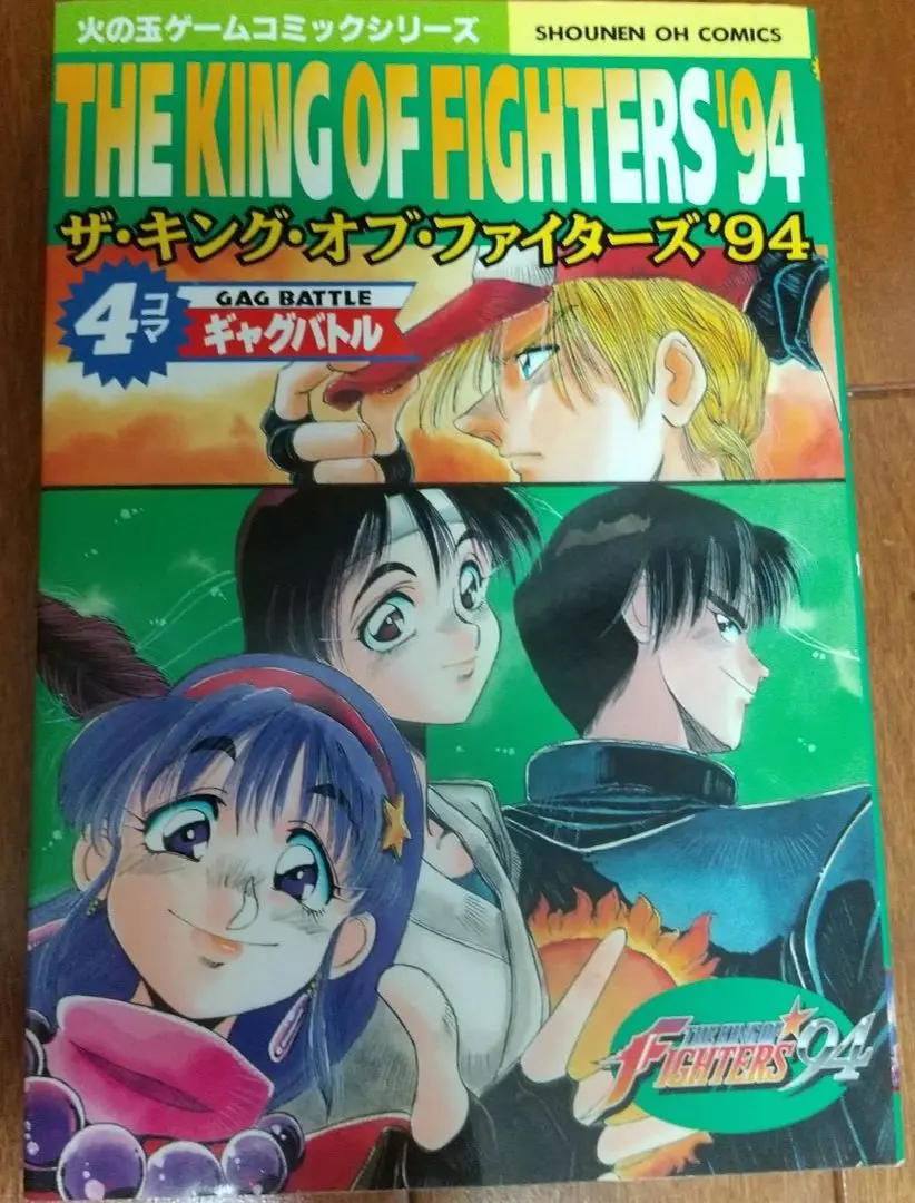 ゲーム等コミックアンソロジー/4コマ決定版 他 18冊セット KOF サムスピ他 ゲーム等コミックアンソロジー/4コマ決定版 他 18冊セット KOF