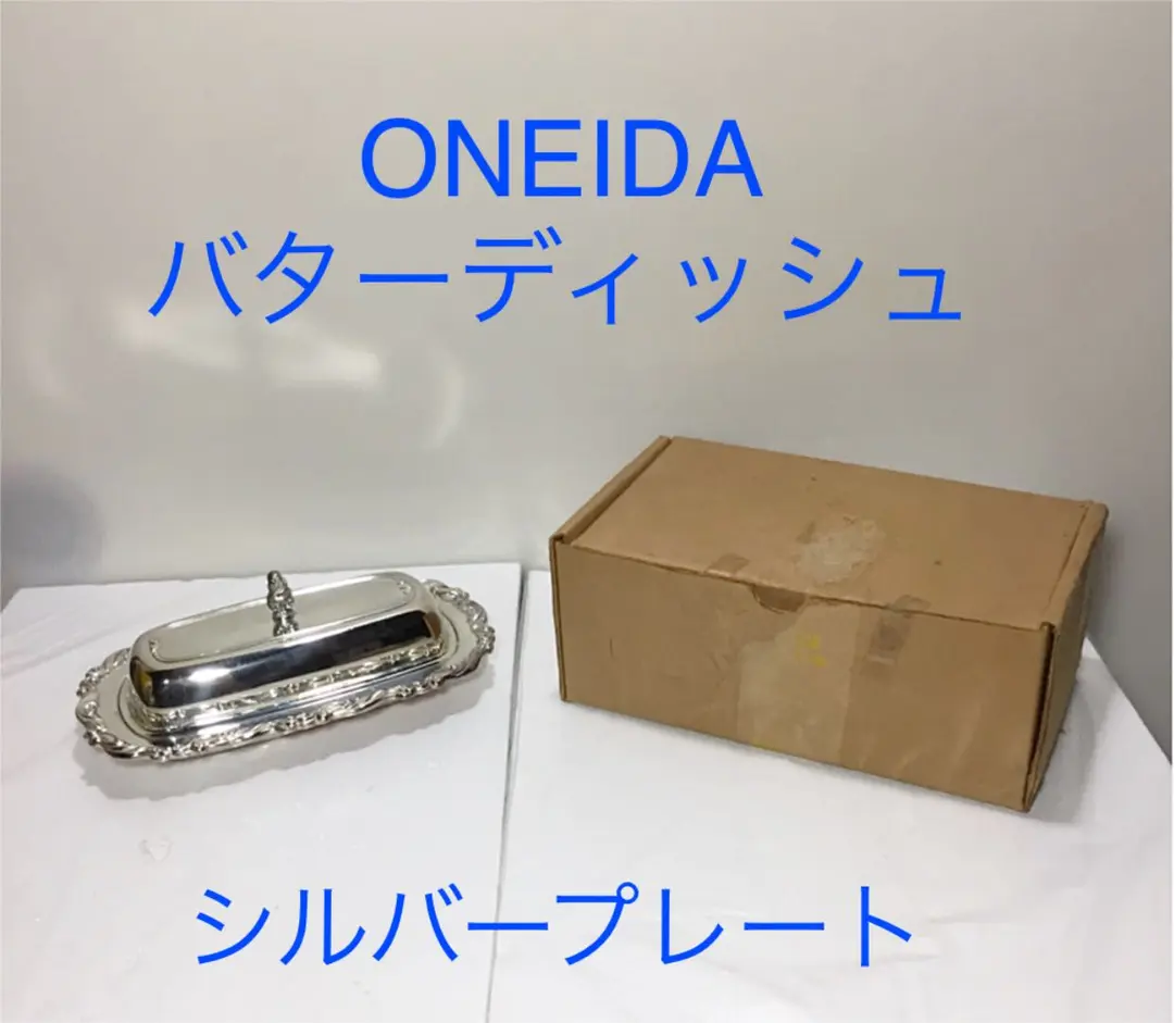 専用 アメリカ　ヴィンテージ　ONEIDA オネイダ　シルバープレート　トレイ アメリカ ヴィンテージ ONEIDA オネイダ シルバープレート