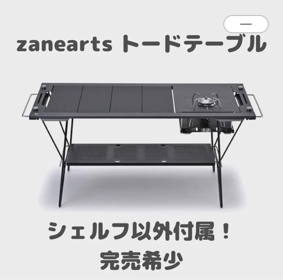2025年最新】トードテーブル バーナーデッキの人気アイテム