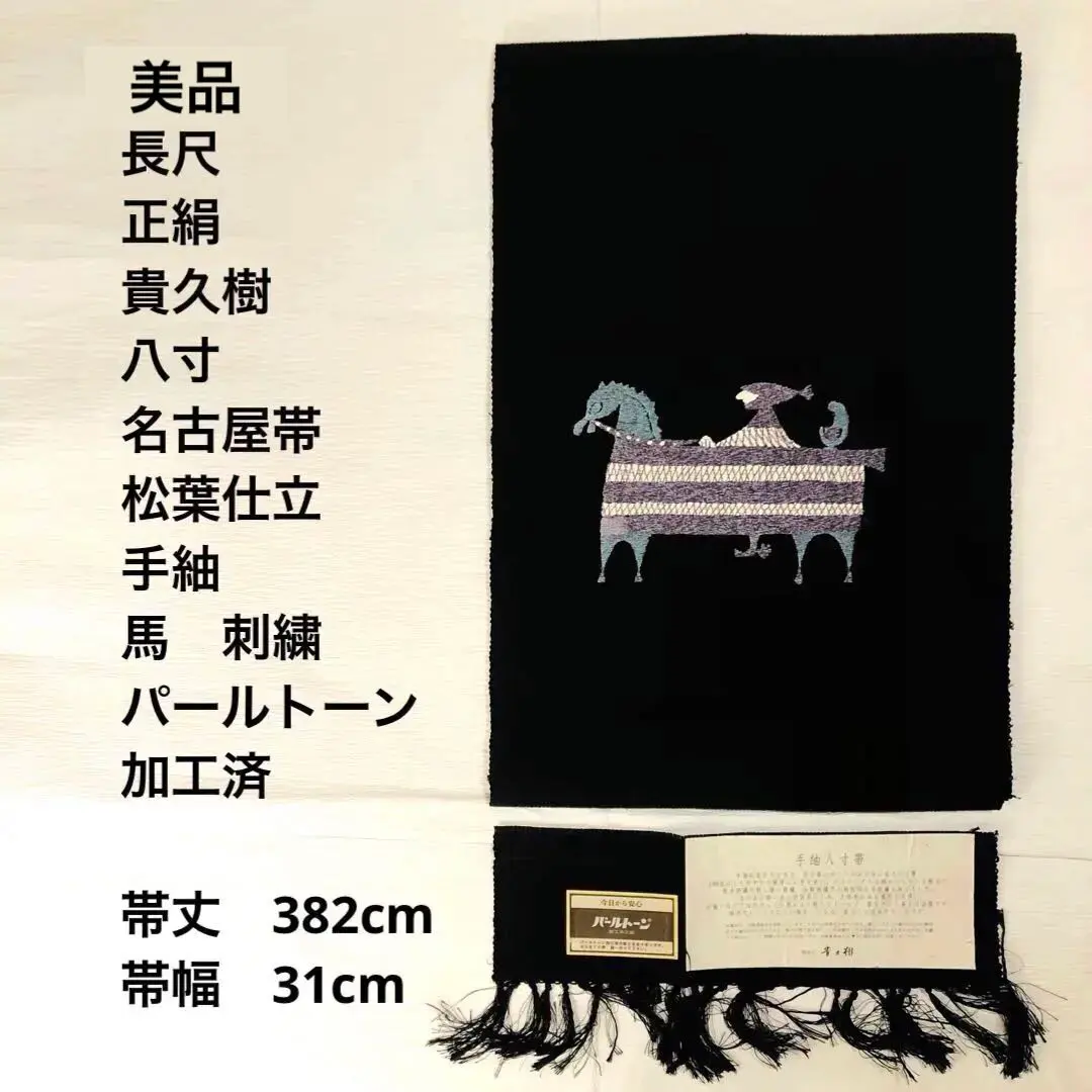 2025年最新】貴久樹 帯の人気アイテム - メルカリ