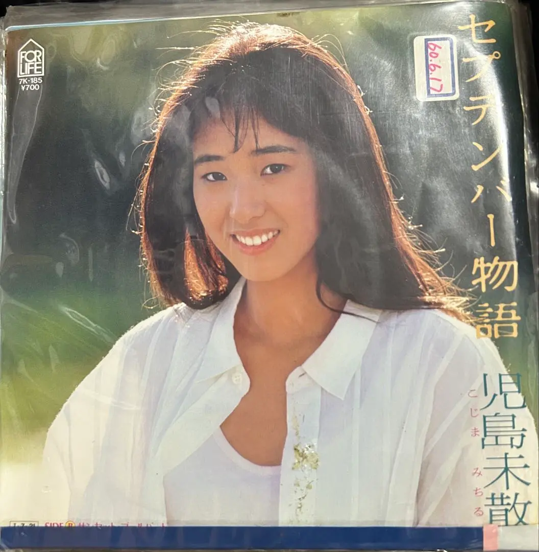 見本　児島未散 MICHELLE 試聴用サンプル盤　レコード 2025年最新】児島未散 レコードの人気アイテム - メルカリ