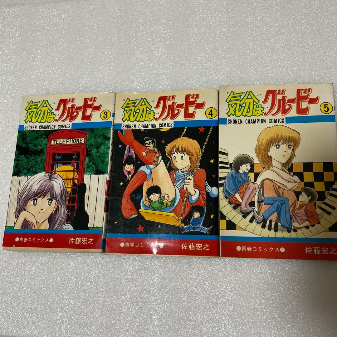気分はグルービー 佐藤宏之 全巻セット Amazon.co.jp: 「気分はグルービー」 全巻(13冊) 佐藤宏之