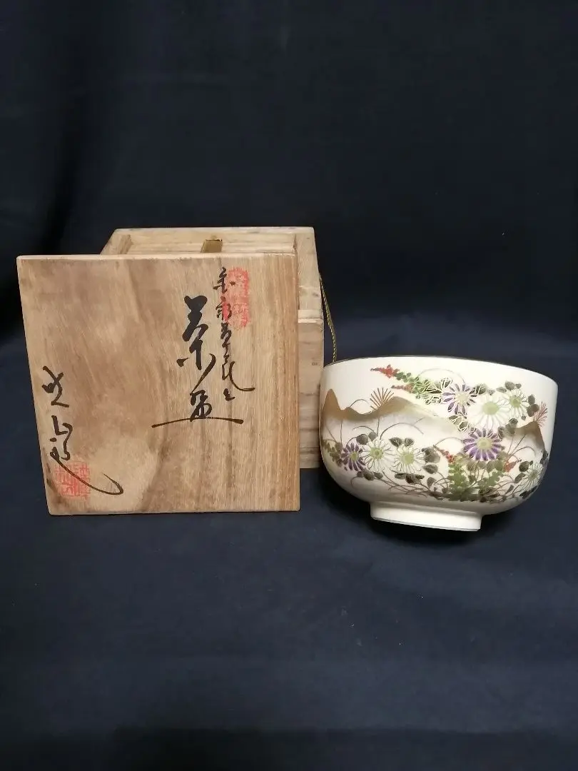 2025年最新】白薩摩 茶碗の人気アイテム - メルカリ