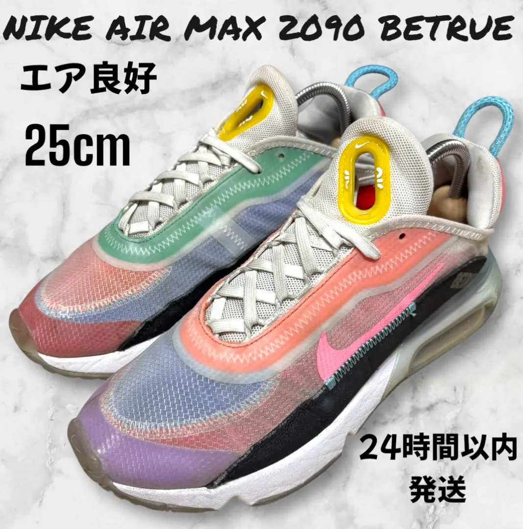 2025年最新】nikeナイキ air max 2090 betrueの人気アイテム
