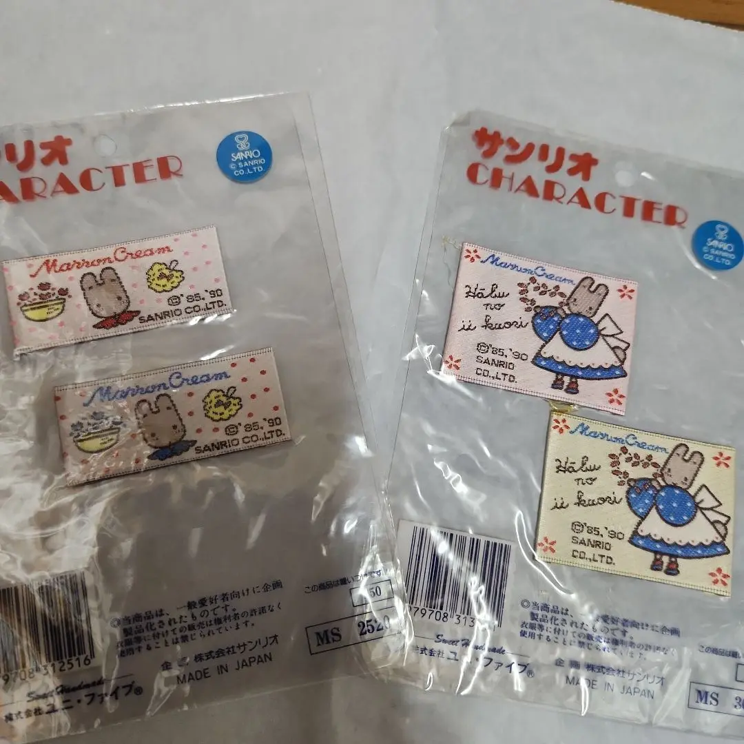 マロンクリーム　3点セット　指人形　ソーイングマスコット　缶シール マロンクリーム 3点セット 指人形 ソーイングマスコット 缶シール