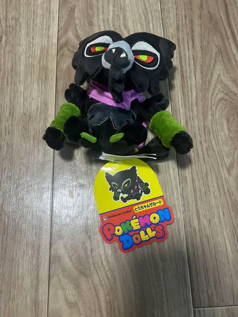 ✨希少・ポケモンセンター限定✨ザルード　ビッグぬいぐるみ 可動式 ✨希少・ポケモンセンター限定✨ザルード ビッグぬいぐるみ 可動