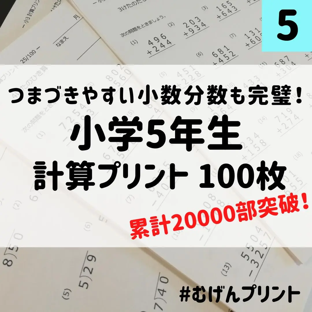 2025年最新】ドラゼミ 5年生の人気アイテム - メルカリ