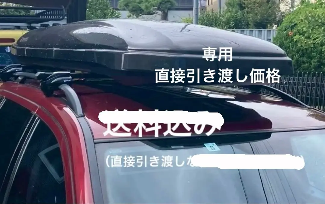 INNOルーフボックス55【直接引き取りのみ】 INNOルーフボックス55（BRQ55） 51ムラーノ用キャリアベース付き⭐︎