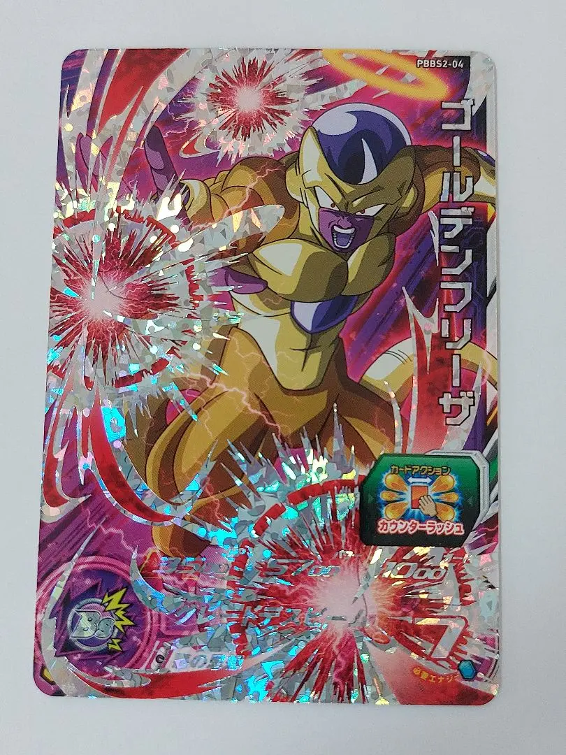 SDBH ブロリーシクレ おまけ ゴールデンフリーザ＋ラディッツBR SDBH ブロリーシクレ おまけ ゴールデンフリーザ＋ラディッツBR