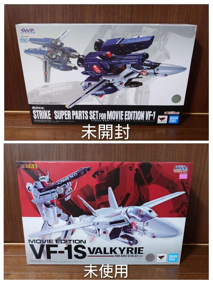 BANDAI - DX超合金 劇場版VF-1S（一条輝機）＋ストライク／スーパーパーツセット 抽選販売】DX超合金 劇場版 VF-1S ストライクバルキリー （一条