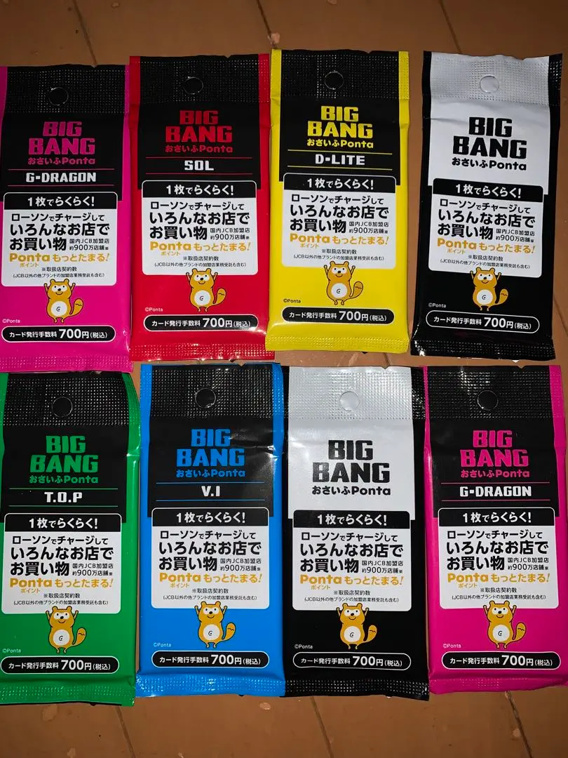 ［激レア］BIGBANG Pontaカード 激レア】pontaカード 6種フルセット BIGBANG