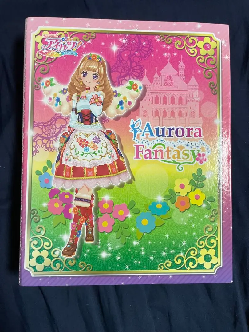 Amazon.co.jp: アイカツ! オーロラファンタジー バインダー : ホビー