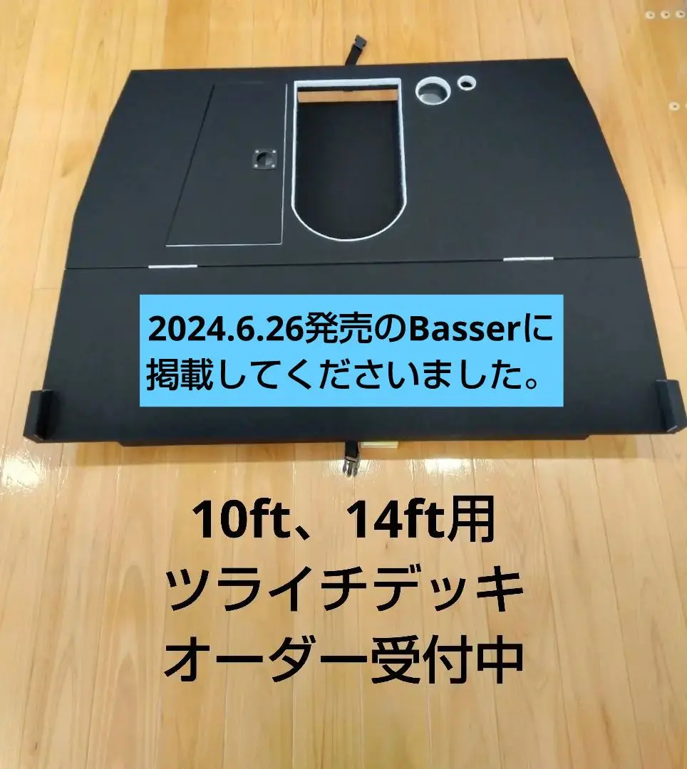ツライチ　ハイデッキ ツライチハイデッキ マルチタイプ｜Yahoo!フリマ（旧PayPayフリマ）