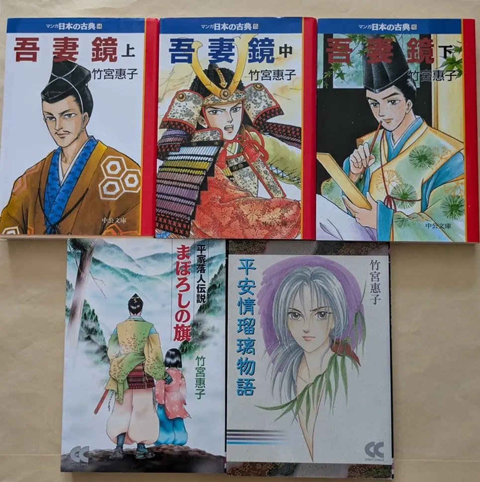 Thumbnail of Manga: Classics of Japan - Azuma Kagami (Volumes 1, 2, and 3) + Maboroshi no Hata (Phantom Flag) + Heian Jyoruri Monogatari (Heian Period Love Story) by Keiko Takemiya