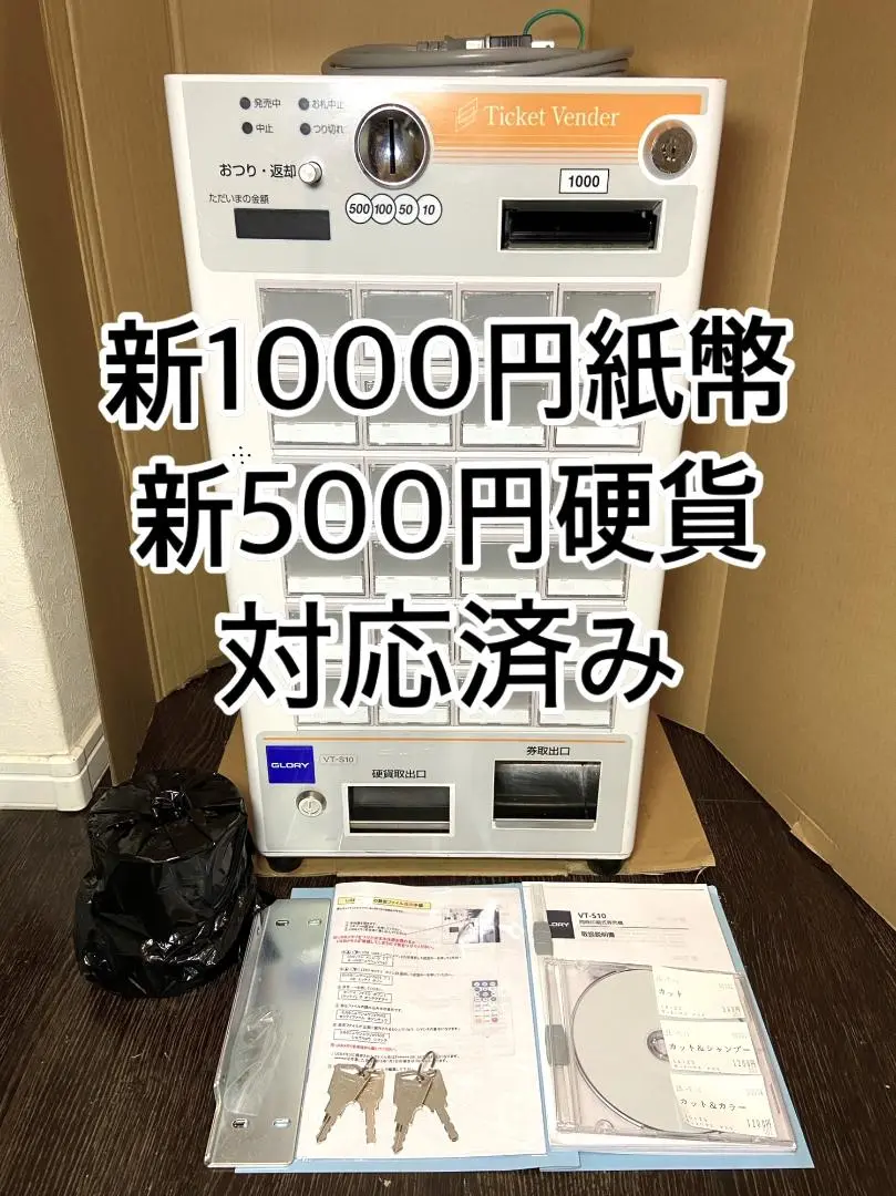 卓上券売機　vt-s20 vt-s10 ジャンク 卓上券売機 vt-s20 vt-s10 ジャンク - メルカリ