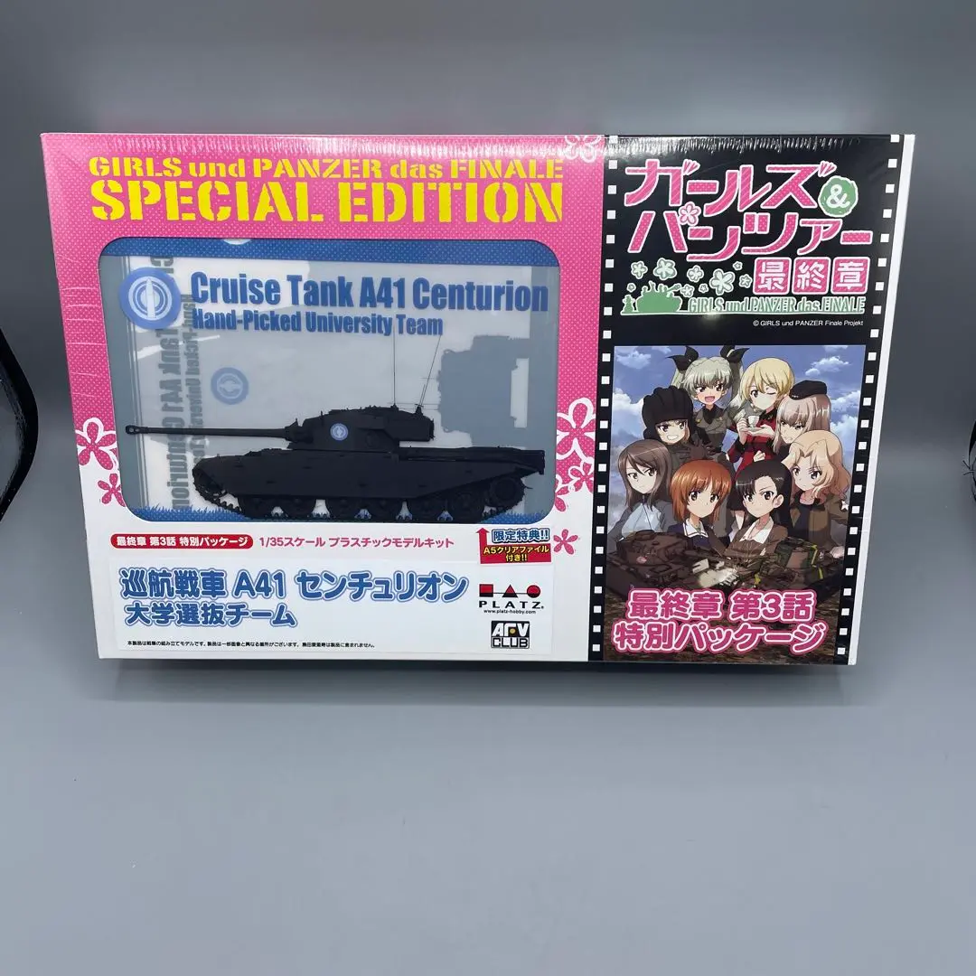 プラッツ 巡航戦車 A41 センチュリオン 大学選抜チーム