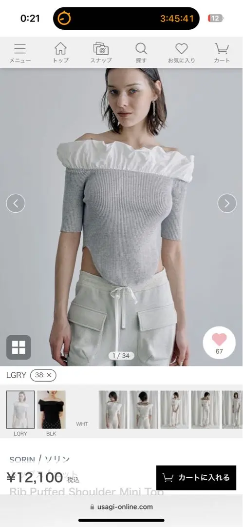 2025年最新】sorin rib puffed shoulder mini topの人気アイテム