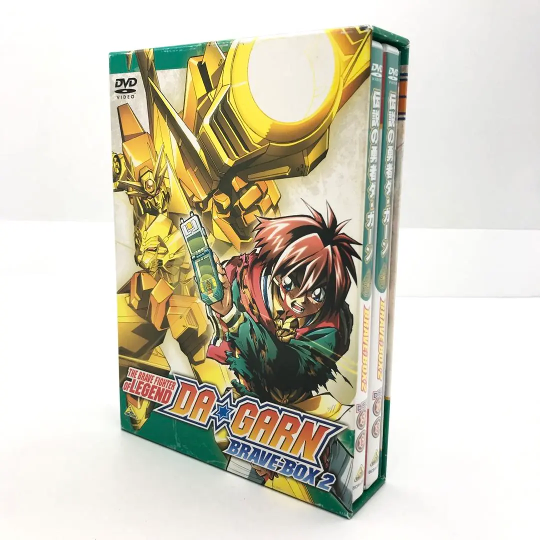 2025年最新】伝説の勇者 ダ・ガーン DVD BOXの人気アイテム