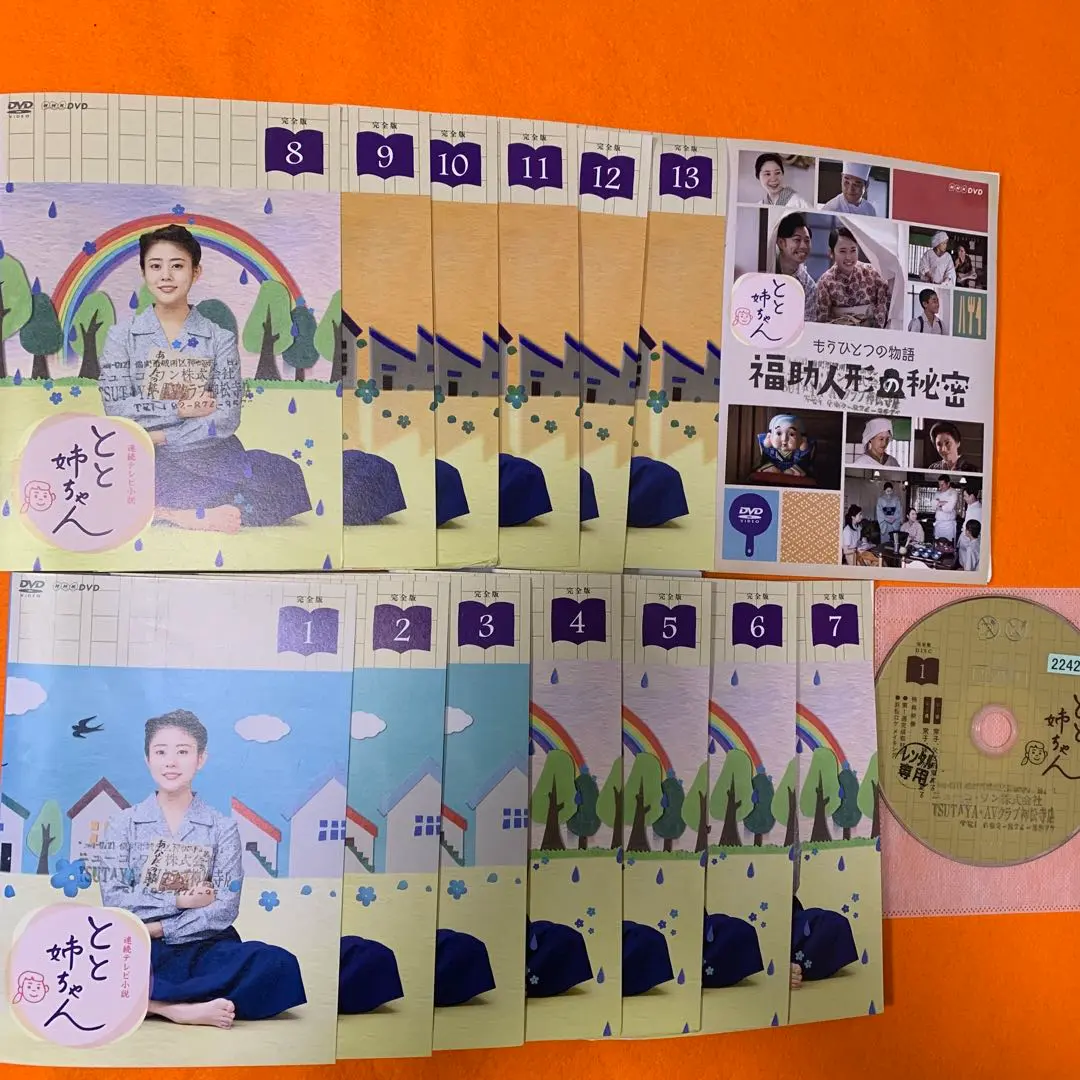 2025年最新】とと姉ちゃん dvdの人気アイテム - メルカリ