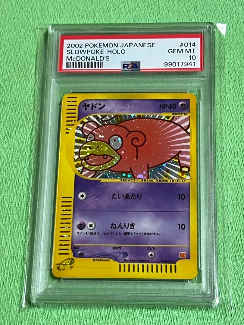 基本闘エネルギー マクドナルド PSA10 2025年最新】PSA10 ポケモン マクドナルドの人気アイテム - メルカリ
