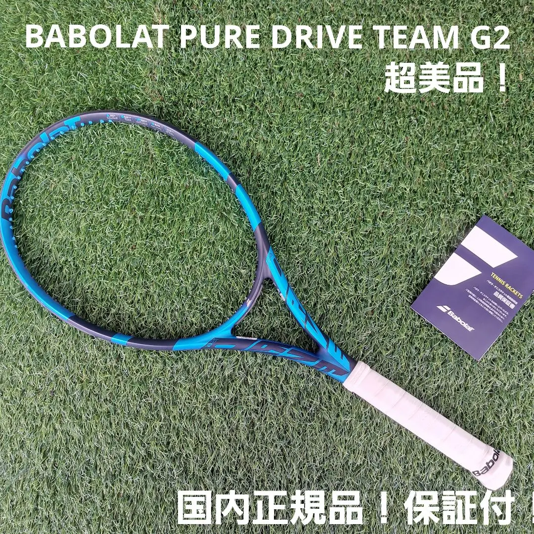 【極美品】PURE DRIVE TEAM 2025年モデル G2 スペック計測済】PURE DRIVE WIMBLEDON 2025 ピュアドライブ