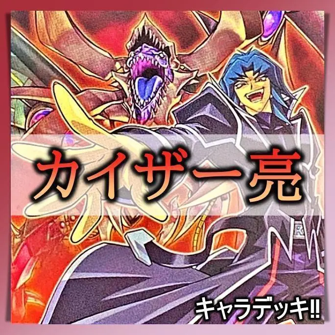 2025年最新】ヘルカイザー亮 スリーブの人気アイテム - メルカリ